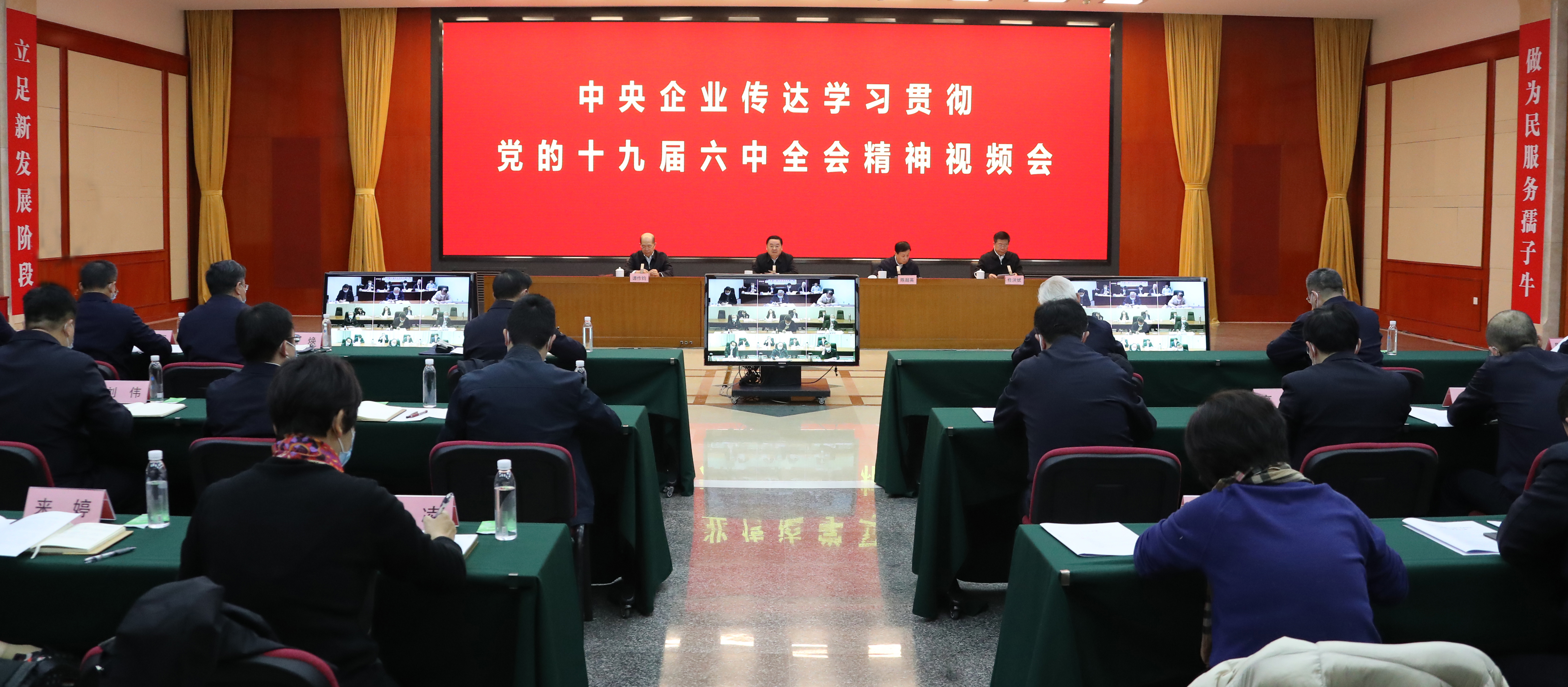 郝鵬、國資、央企、國資委、書記、主任、國企、企業(yè)改革