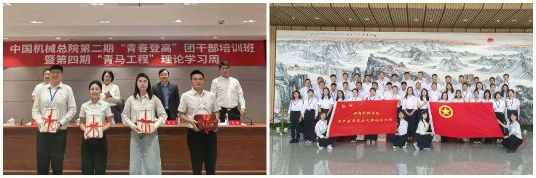 中國(guó)機(jī)械總院第二期“青春登高”團(tuán)干部培訓(xùn)班暨第四期“青馬工程”理論學(xué)習(xí)周圓滿結(jié)束